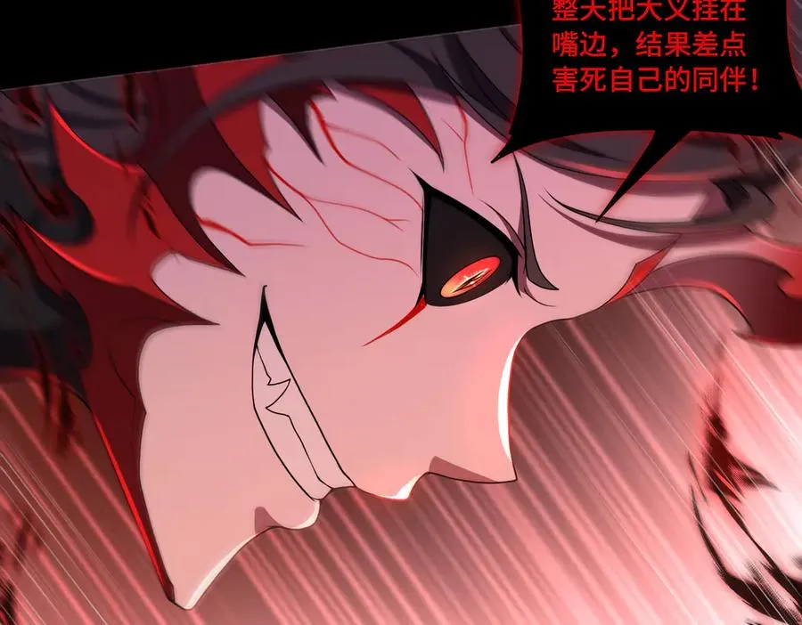 第74话 轩辕剑 第27页