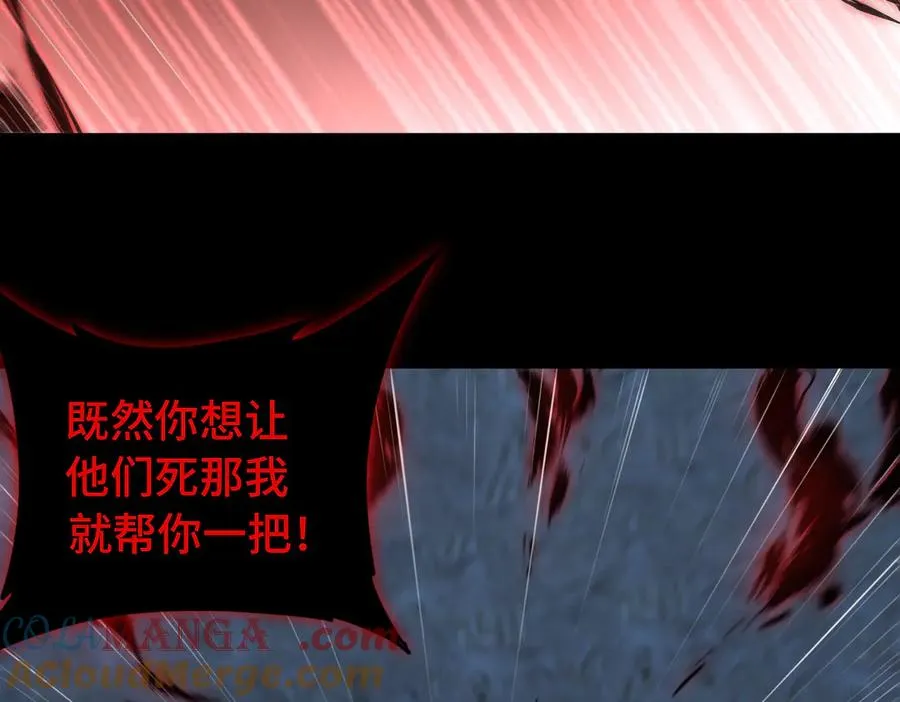 第74话 轩辕剑 第28页