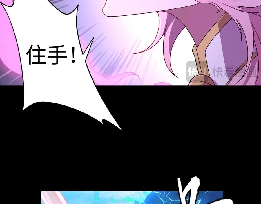 第74话 轩辕剑 第32页