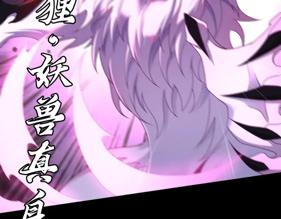 第74话 轩辕剑 第38页