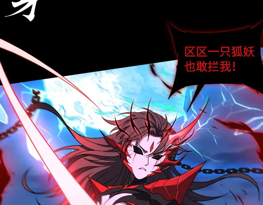 第74话 轩辕剑 第39页