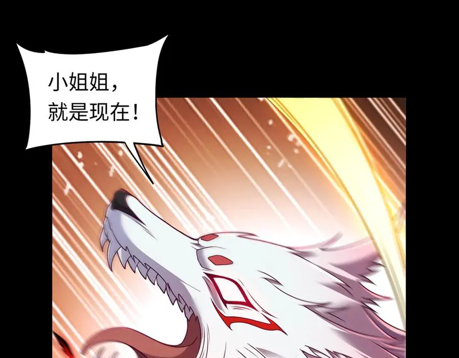 第74话 轩辕剑 第45页