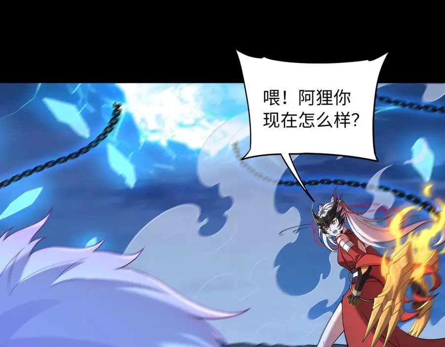 第74话 轩辕剑 第59页