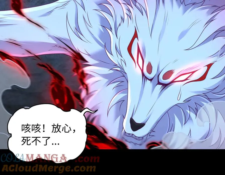 第74话 轩辕剑 第61页