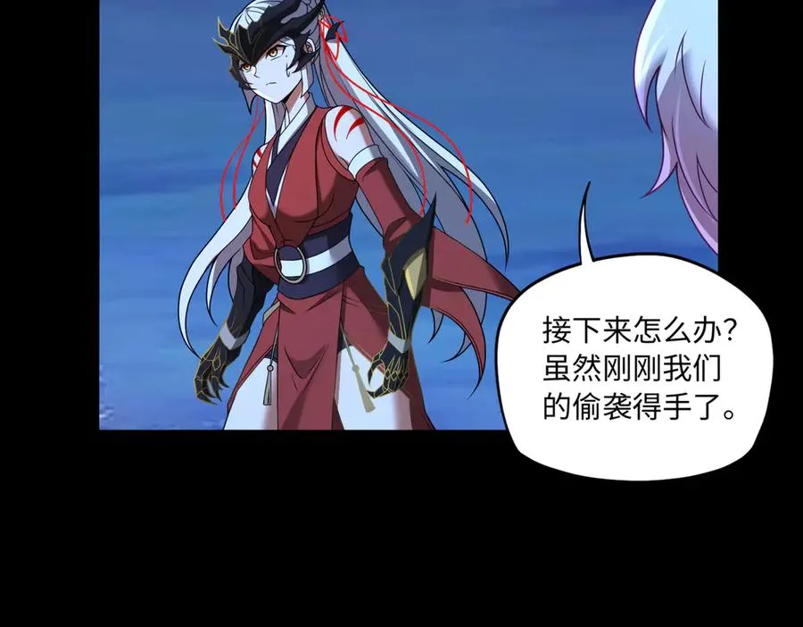 第74话 轩辕剑 第63页