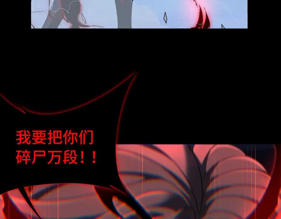 第74话 轩辕剑 第68页