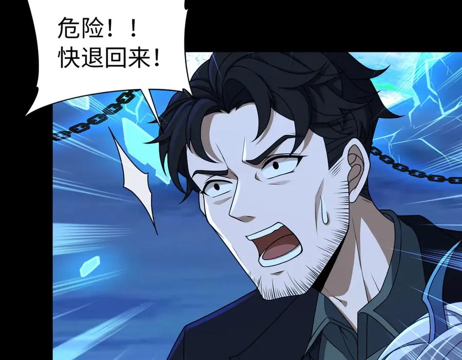 第74话 轩辕剑 第74页