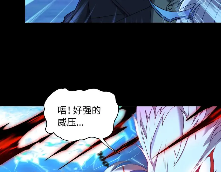 第74话 轩辕剑 第75页