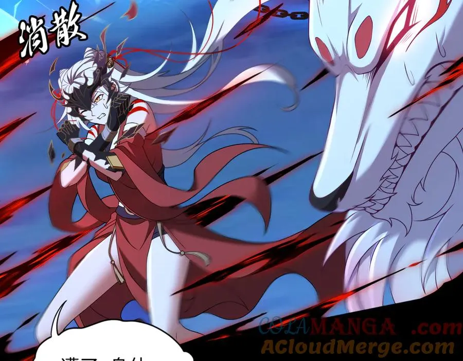 第74话 轩辕剑 第76页