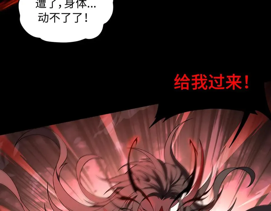 第74话 轩辕剑 第77页