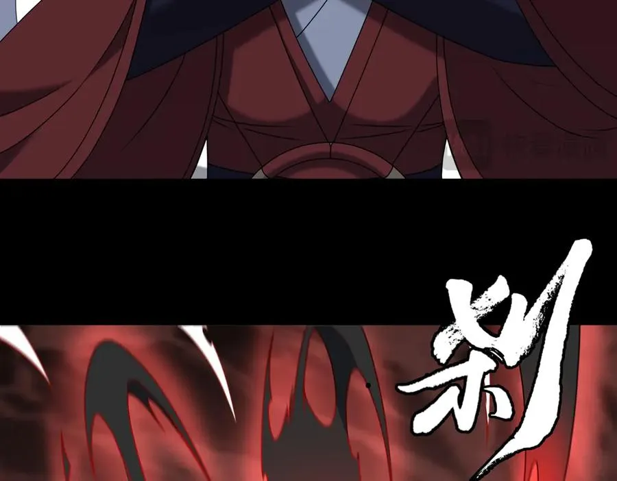 第74话 轩辕剑 第81页