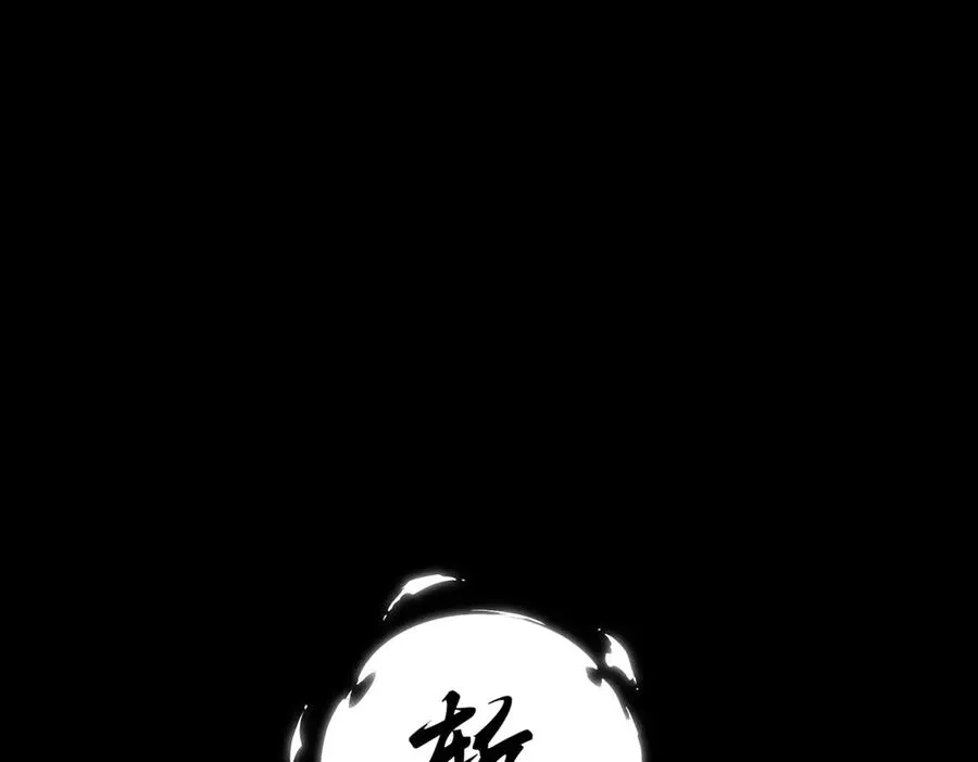 第74话 轩辕剑 第84页