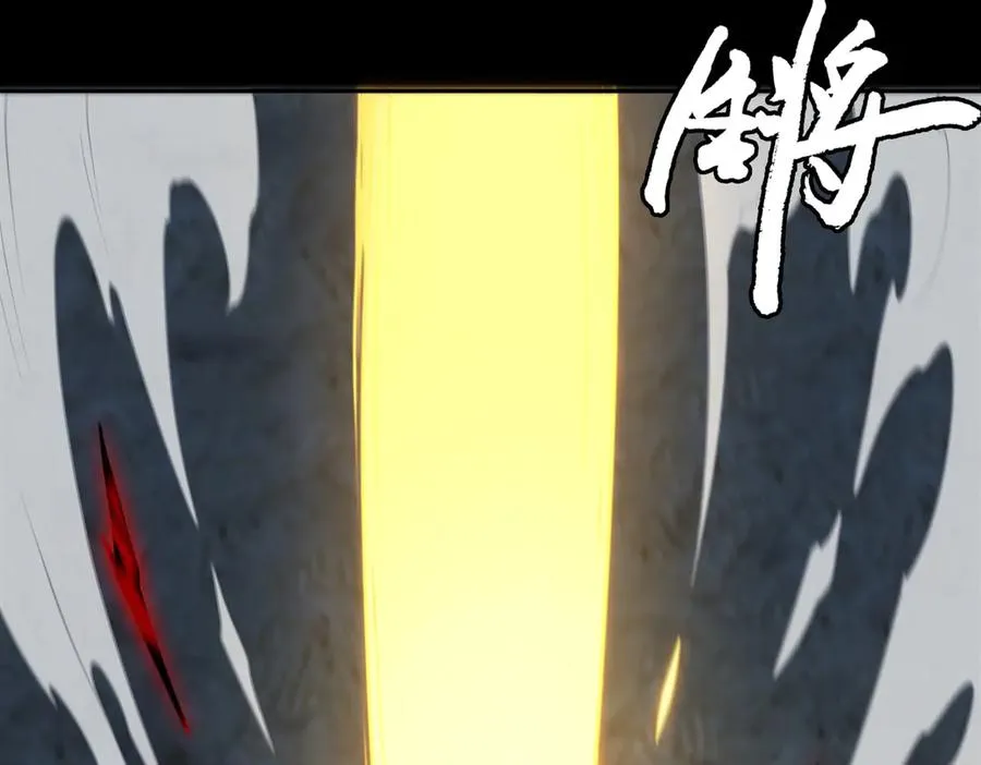 第74话 轩辕剑 第86页