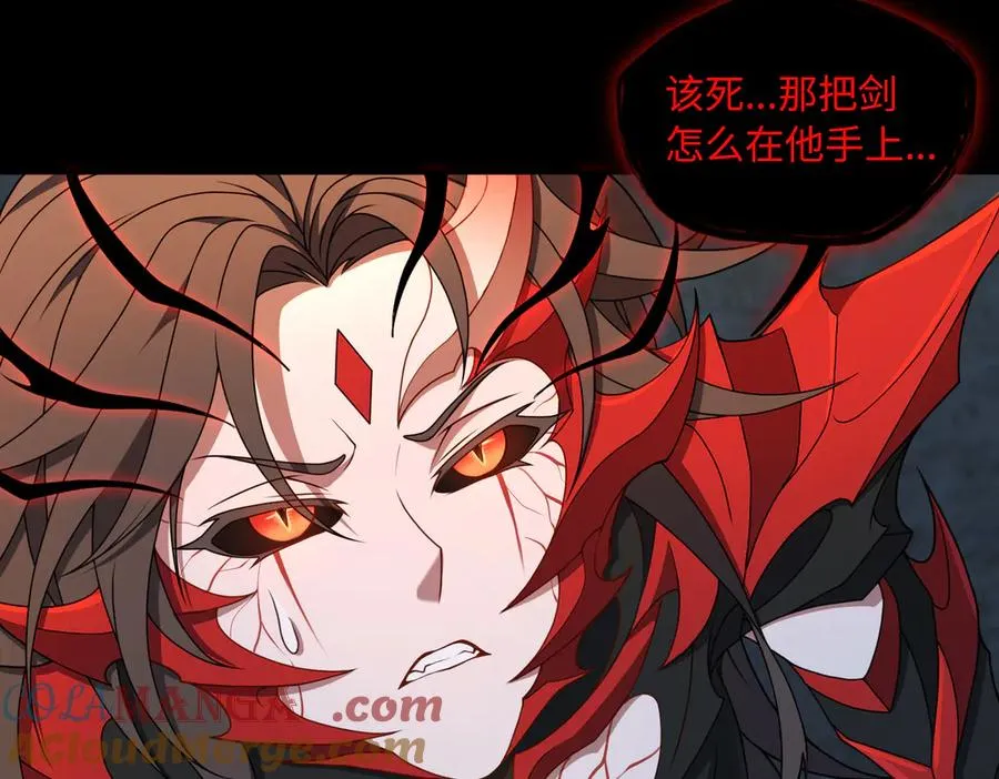 第74话 轩辕剑 第91页