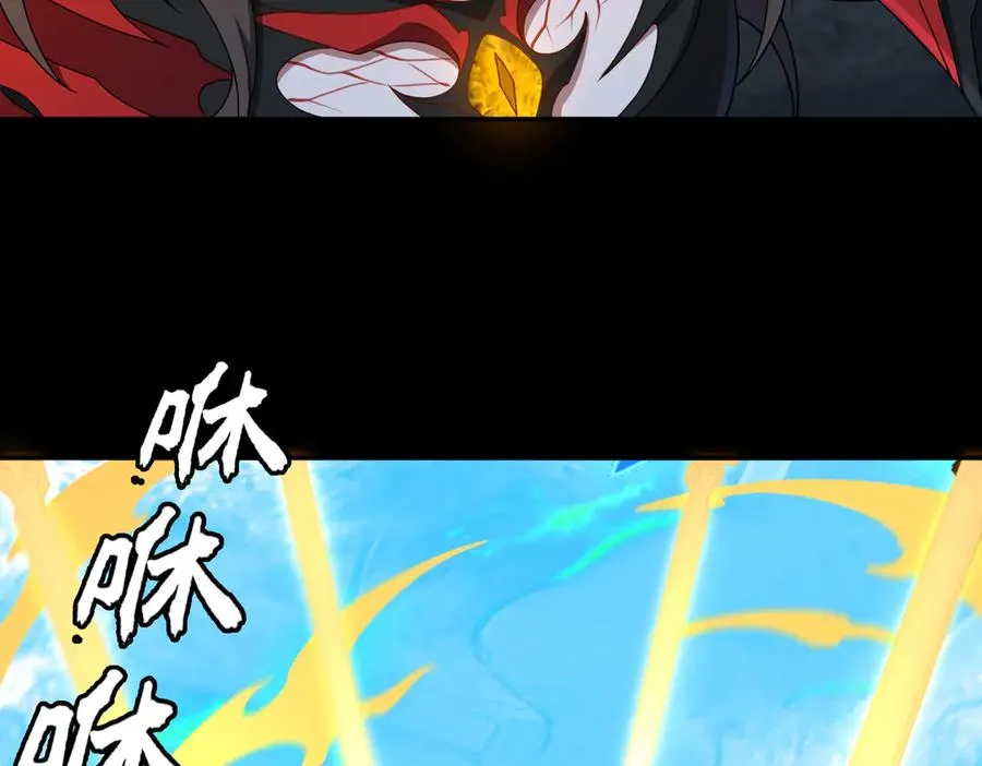 第74话 轩辕剑 第92页