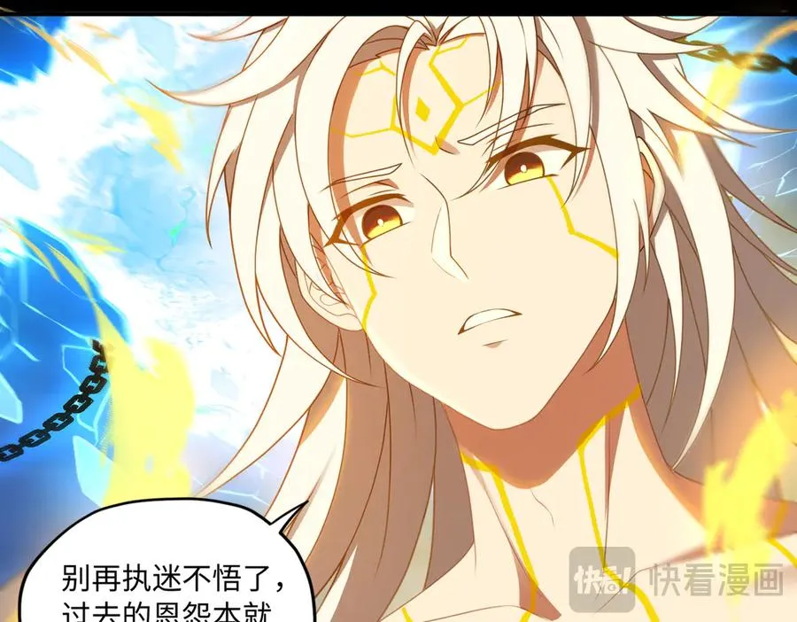 第74话 轩辕剑 第96页