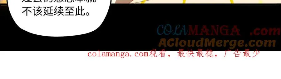 第74话 轩辕剑 第97页