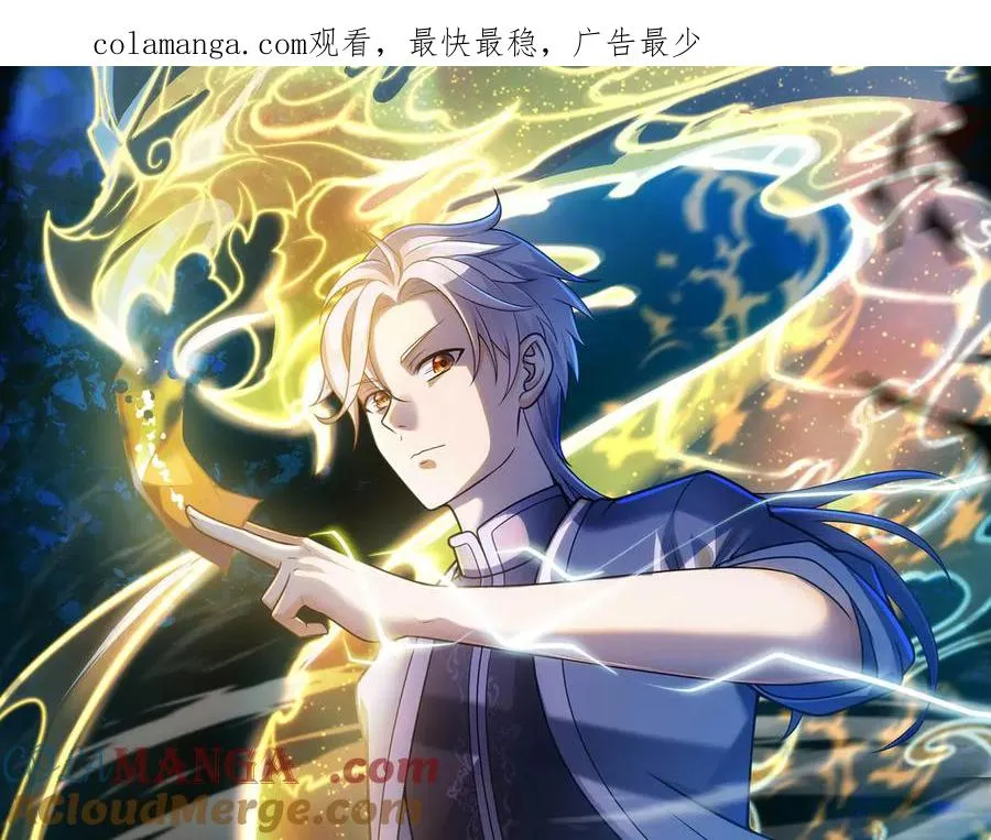 第75话 再次封印 第1页
