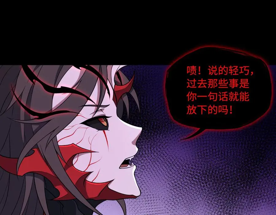 第75话 再次封印 第4页