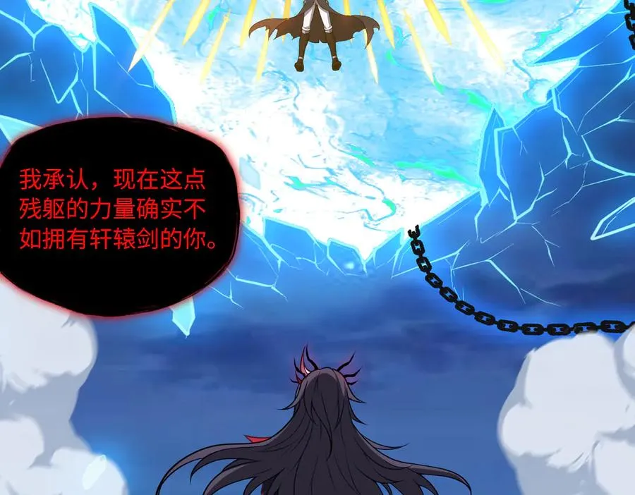 第75话 再次封印 第6页