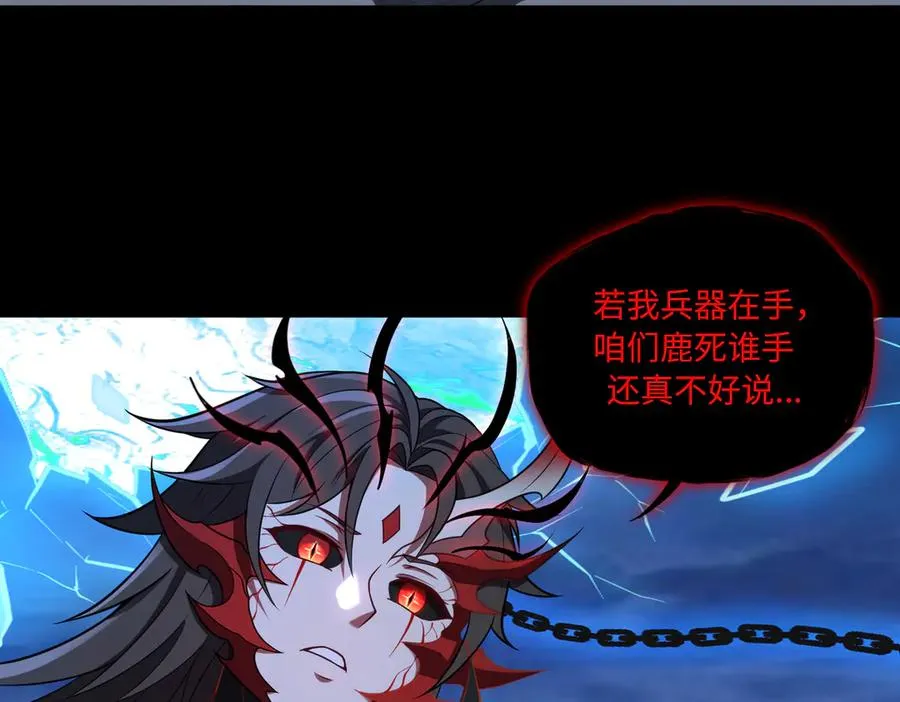 第75话 再次封印 第8页