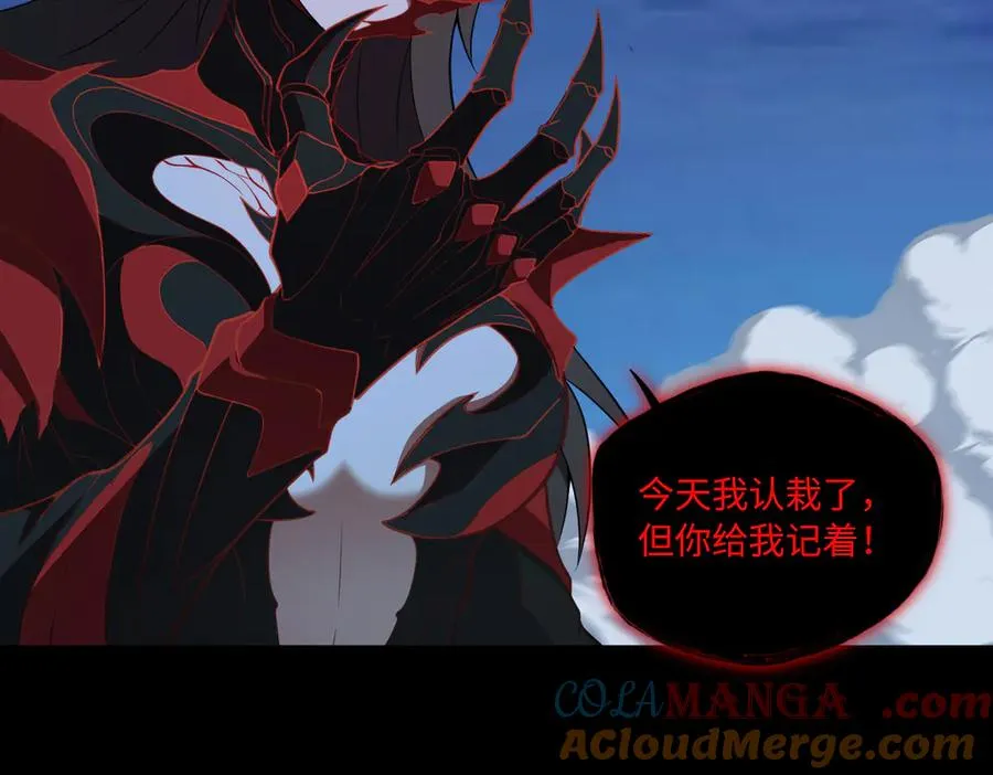 第75话 再次封印 第9页