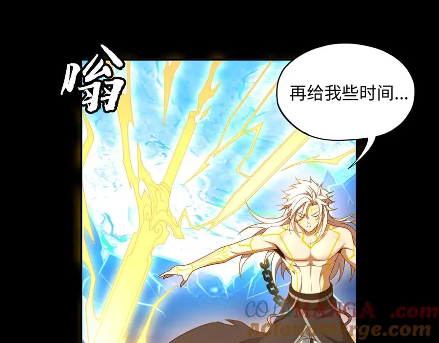 第75话 再次封印 第17页