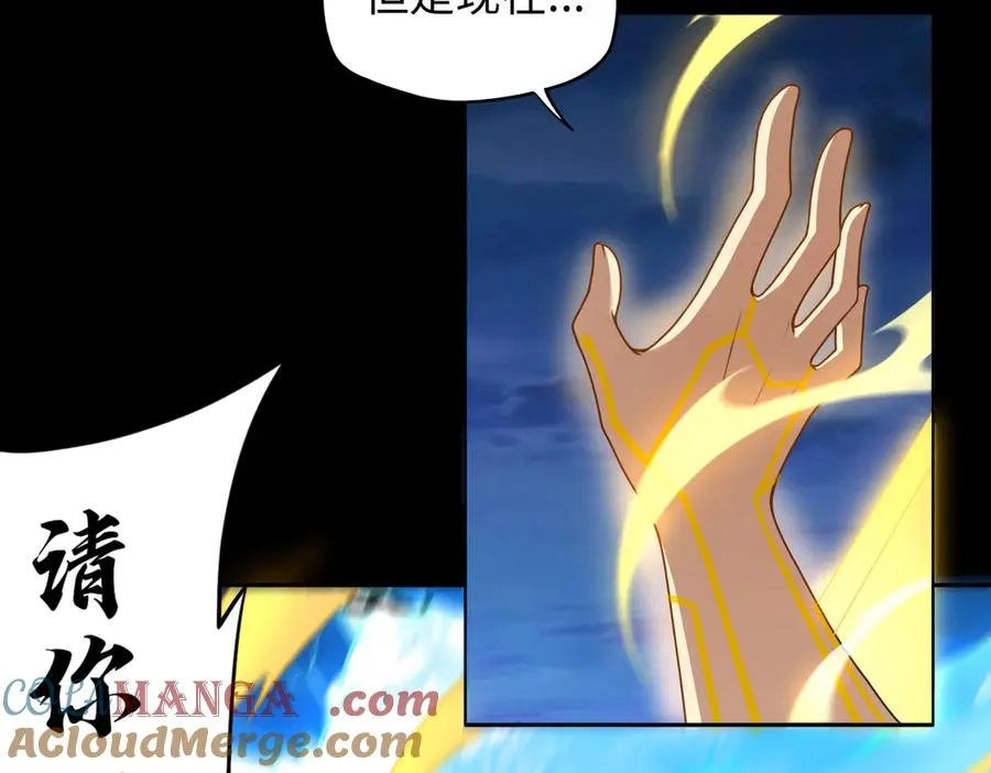 第75话 再次封印 第21页