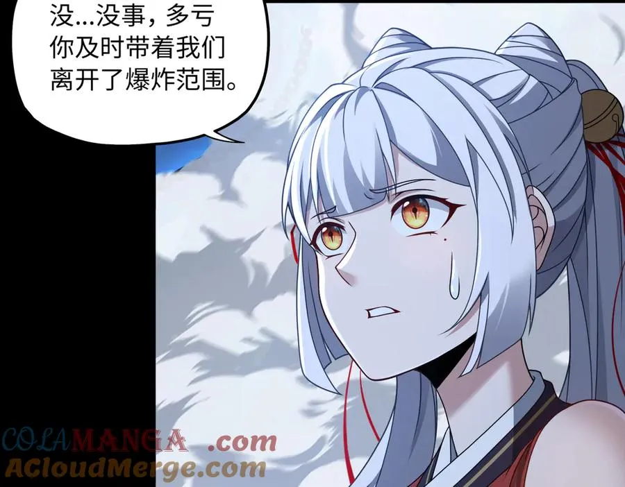 第75话 再次封印 第37页