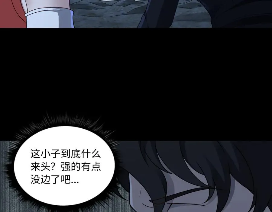 第75话 再次封印 第40页