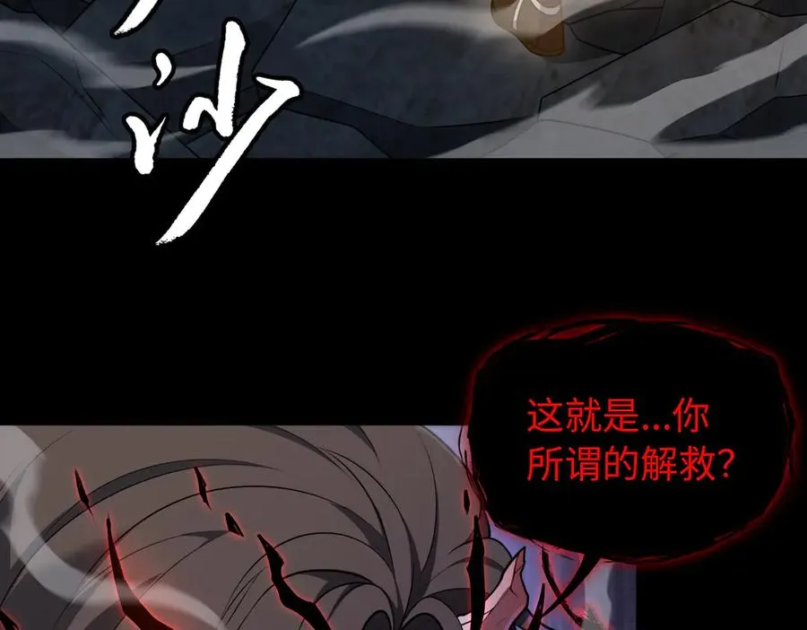 第75话 再次封印 第51页