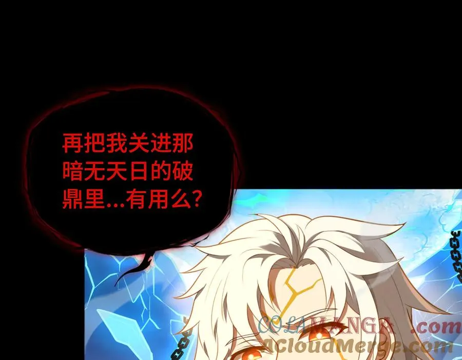 第75话 再次封印 第53页