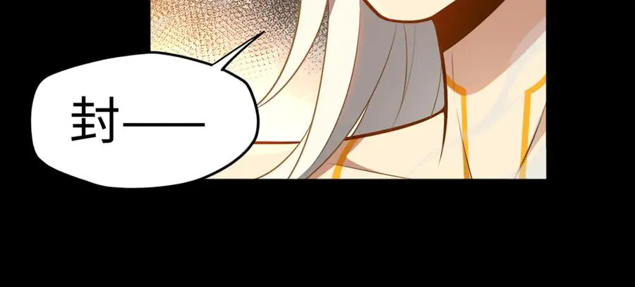第75话 再次封印 第58页