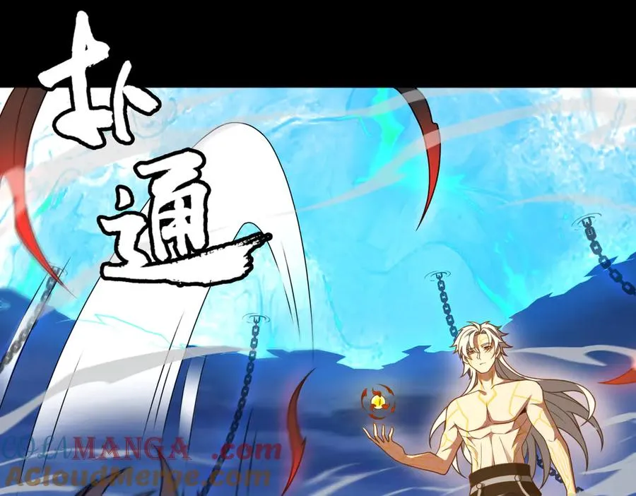第75话 再次封印 第73页