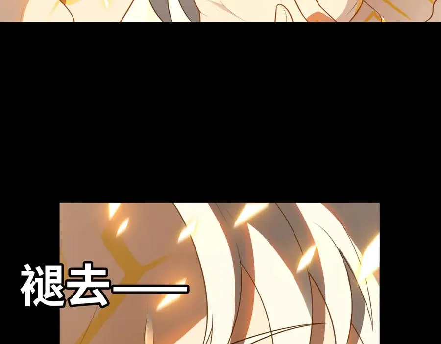 第75话 再次封印 第84页