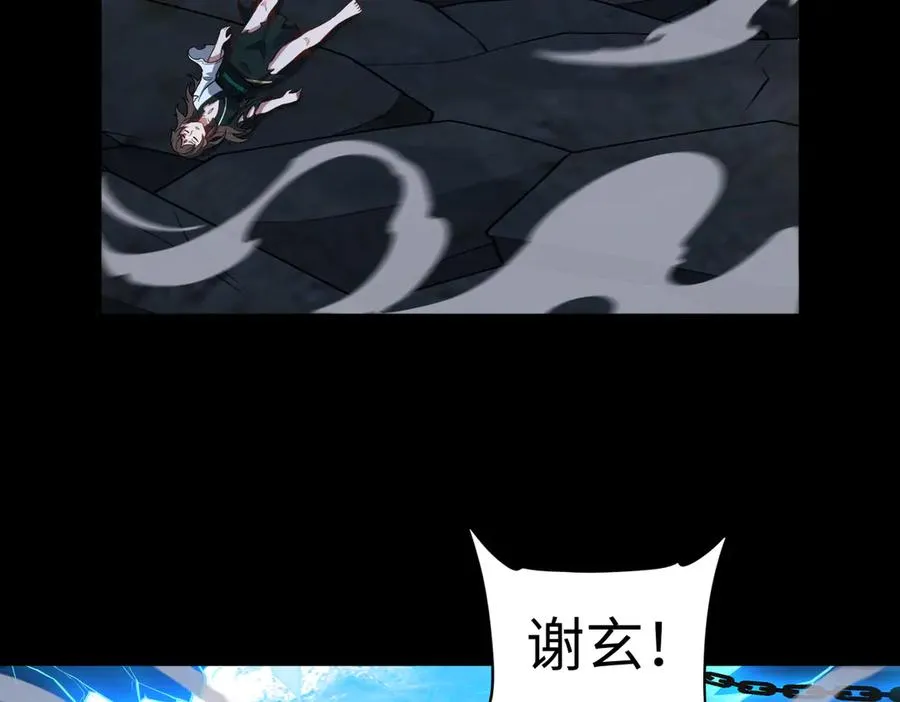 第75话 再次封印 第90页