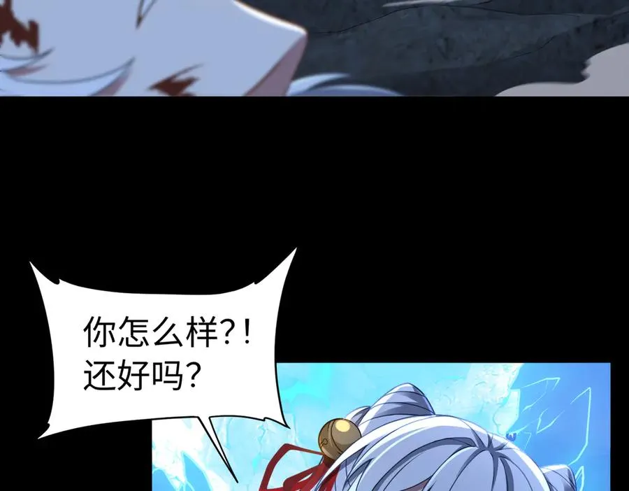 第75话 再次封印 第92页