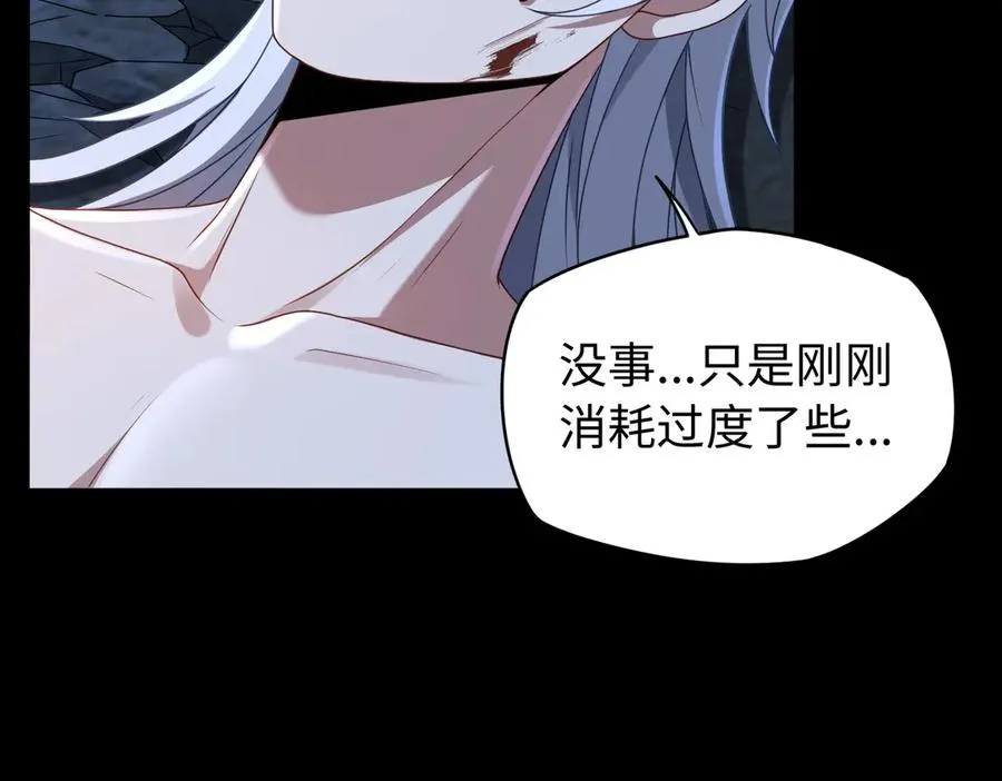 第75话 再次封印 第95页