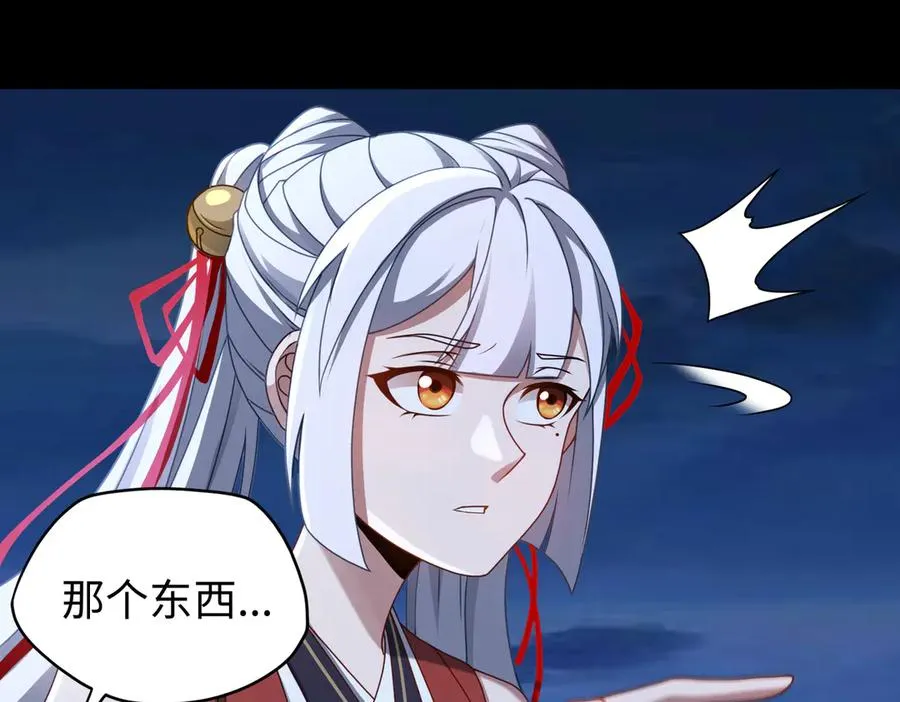 第75话 再次封印 第96页