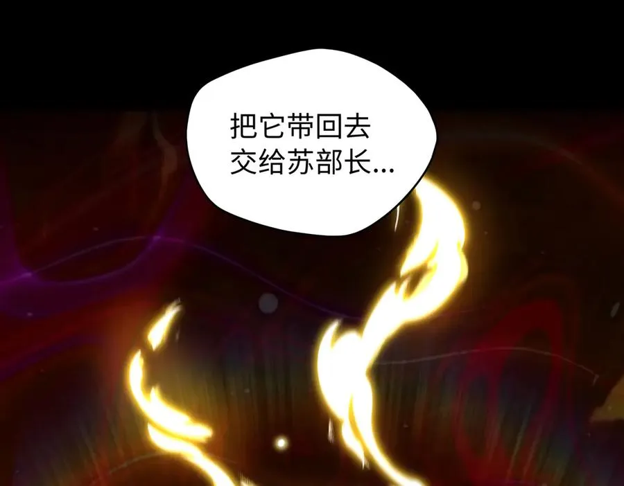 第75话 再次封印 第98页