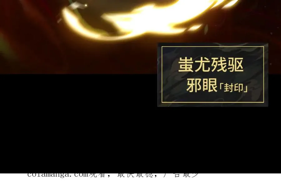 第75话 再次封印 第100页