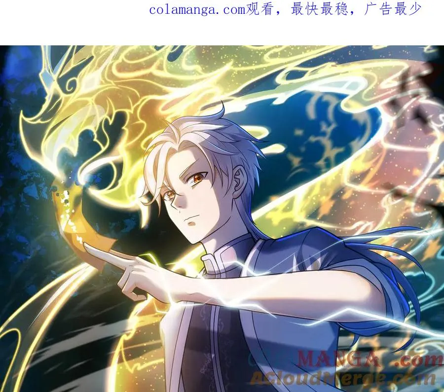 第76话 变数 第1页