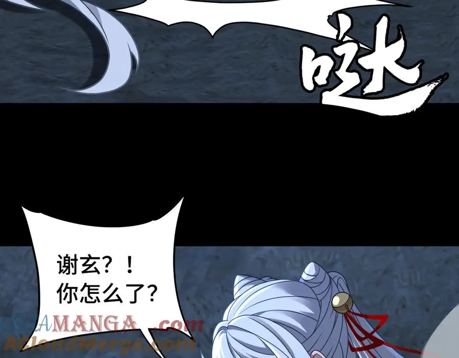 第76话 变数 第5页