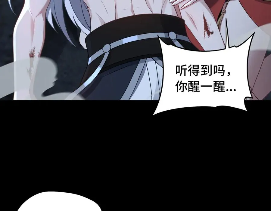 第76话 变数 第7页