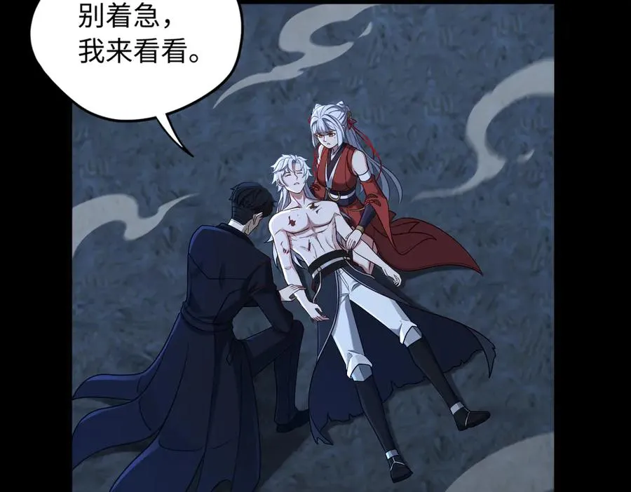 第76话 变数 第8页