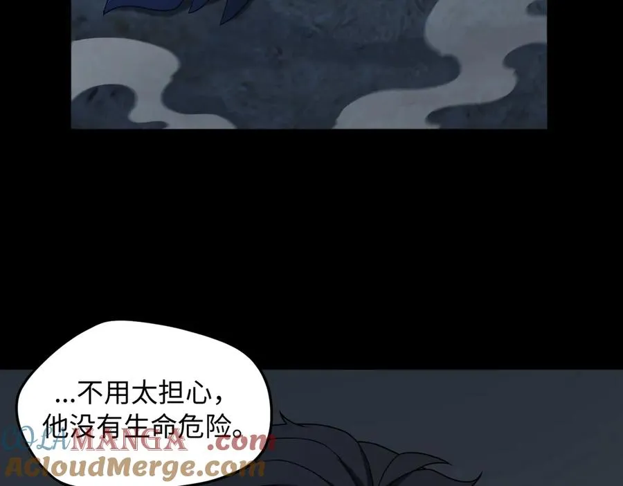 第76话 变数 第9页