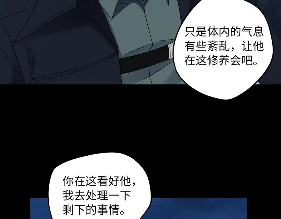 第76话 变数 第11页