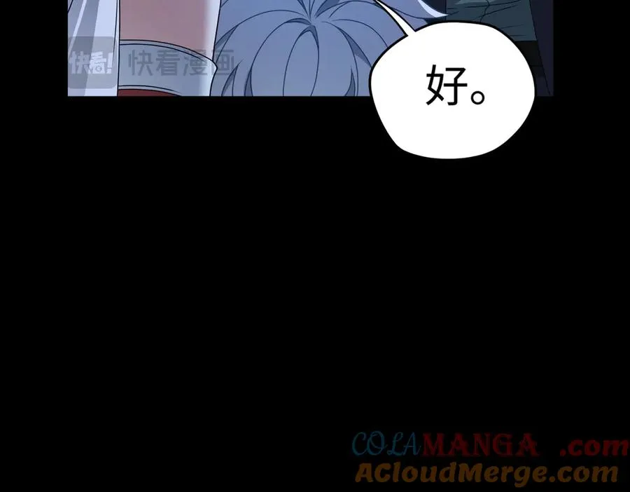 第76话 变数 第13页