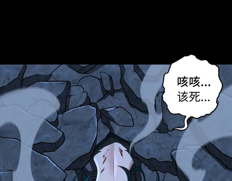 第76话 变数 第18页