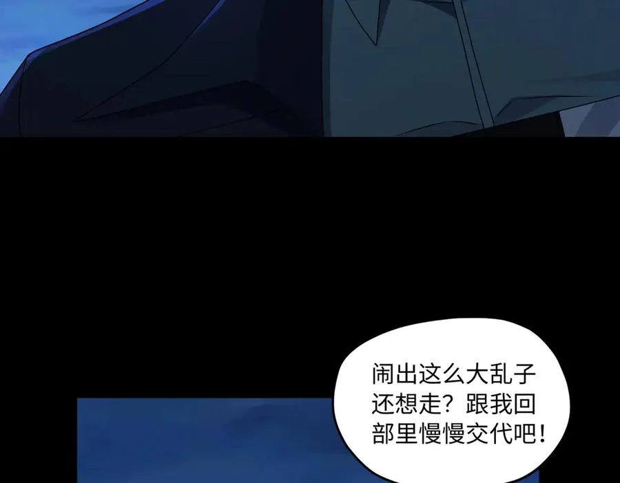 第76话 变数 第24页